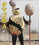 Egg Kaijin